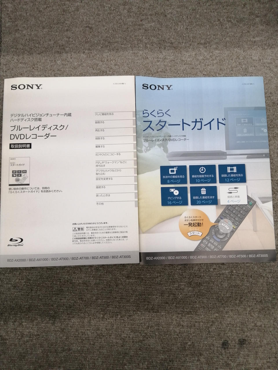 SONY BDレコーダー BDZ-AX2000 2TB　動作正常品 BDZ-AX2000 | ブルーレイディスクレコーダー | ソニー