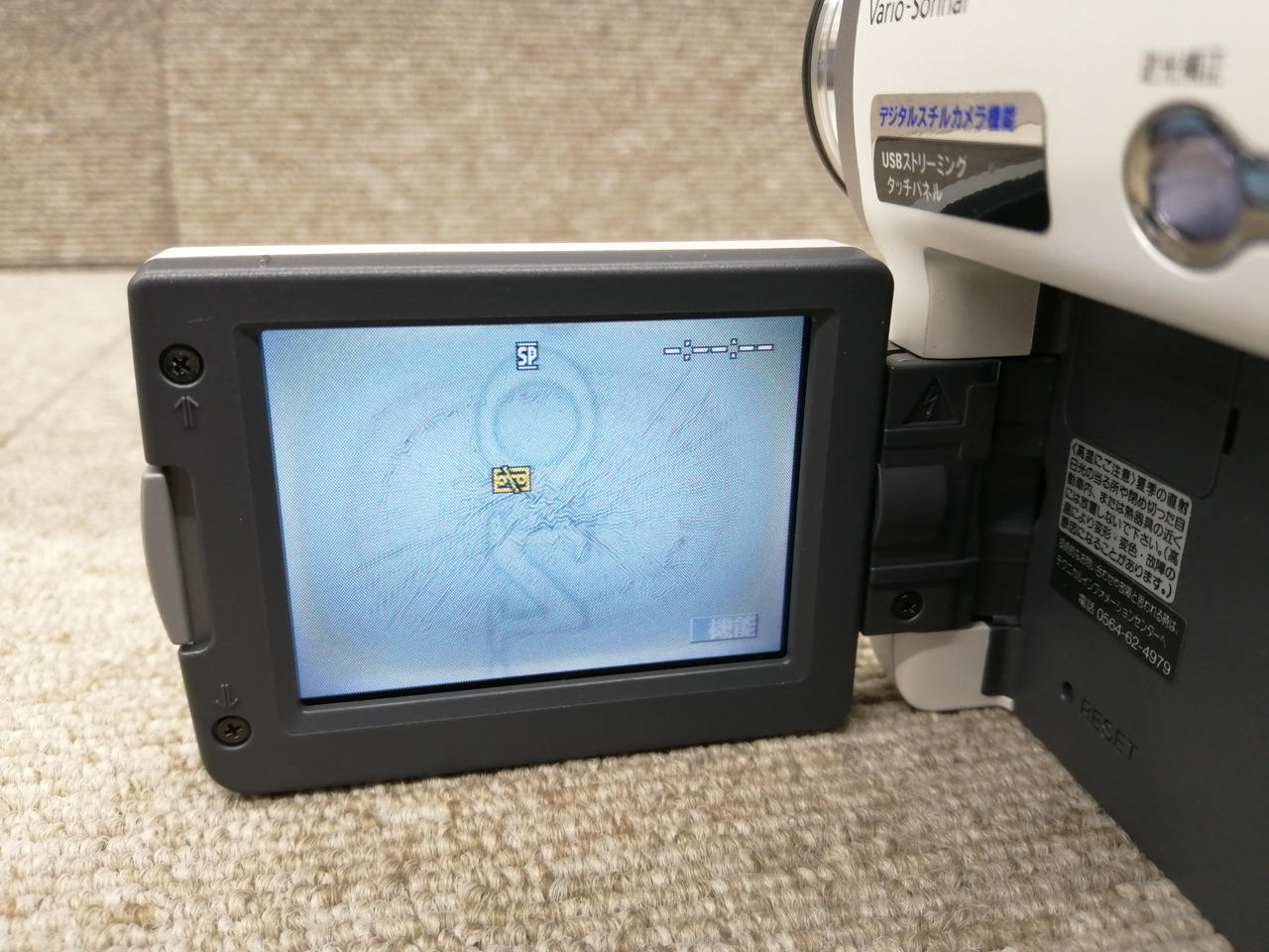 SONY|SONY/DCR-TRV22K|【ハードオフ公式通販】オフモール|1010730000042775