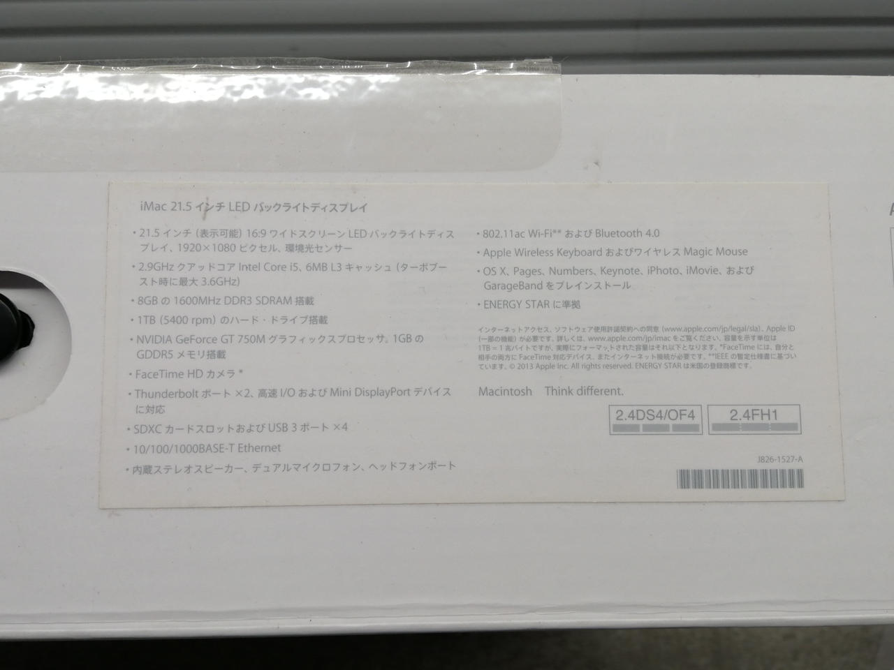 アップルコンピュータジャパン(APPLE)|iMac / 2013 21.5