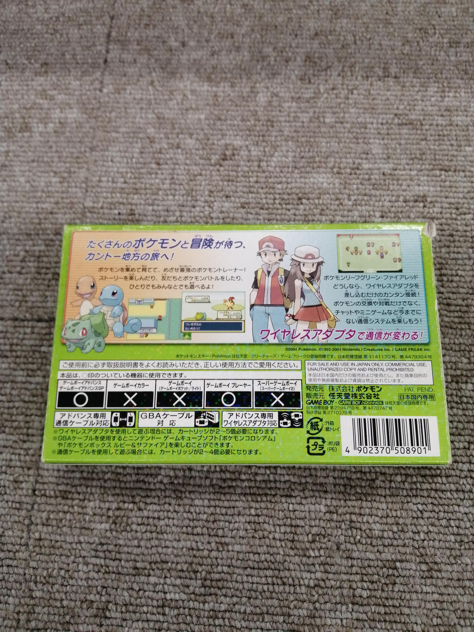株式会社ポケモン|ポケットモンスターリーフグリーン|【ハードオフ公式