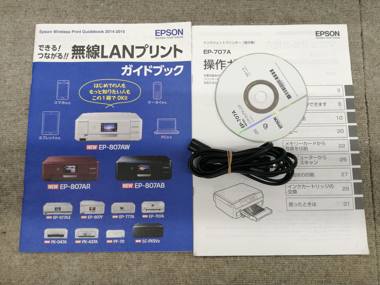 OA機器 EPSON EP-707A EPSON|EPSON / EP-707A|【ハードオフ公式通販】オフモール