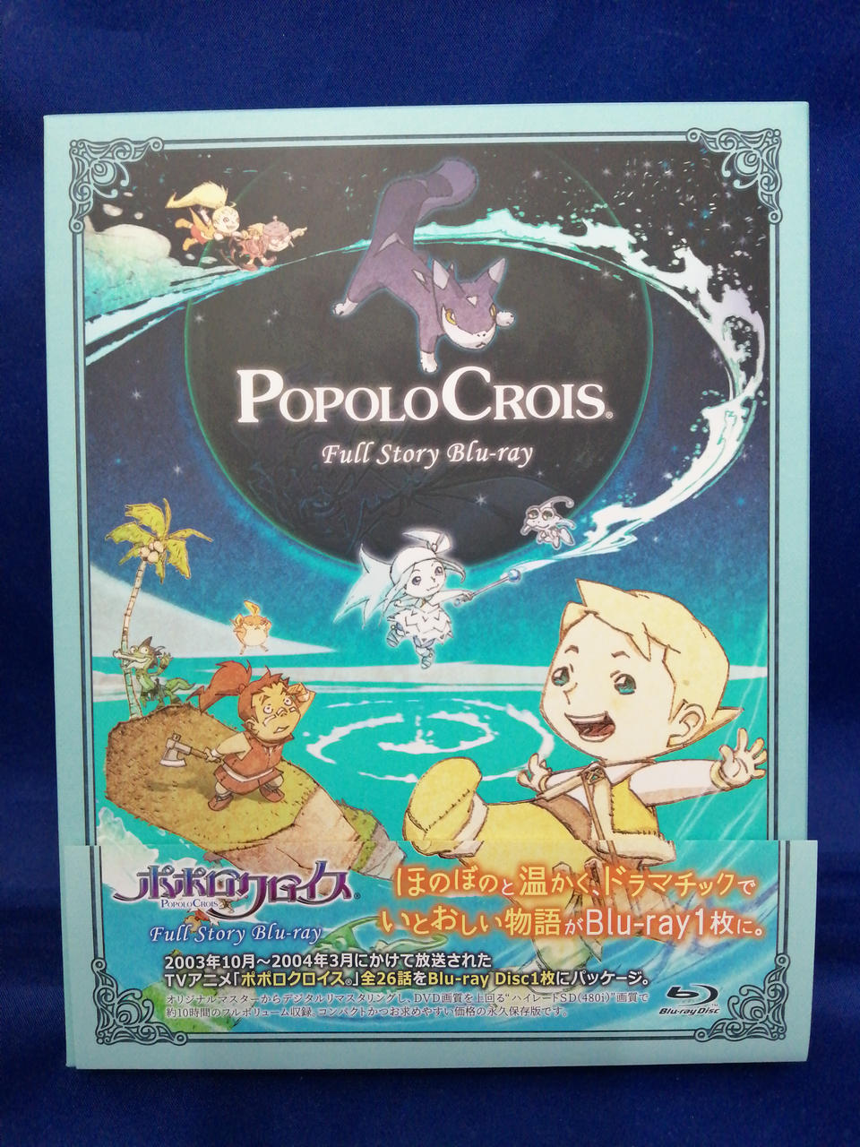 ポポロクロイス Full Story Blu Ray Ninki Ga Takai アニメ Cpmalaysia Com