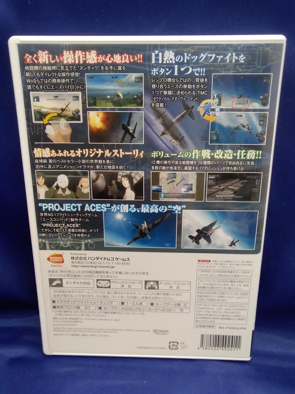Namco Wiiソフト Hardoffオフモール
