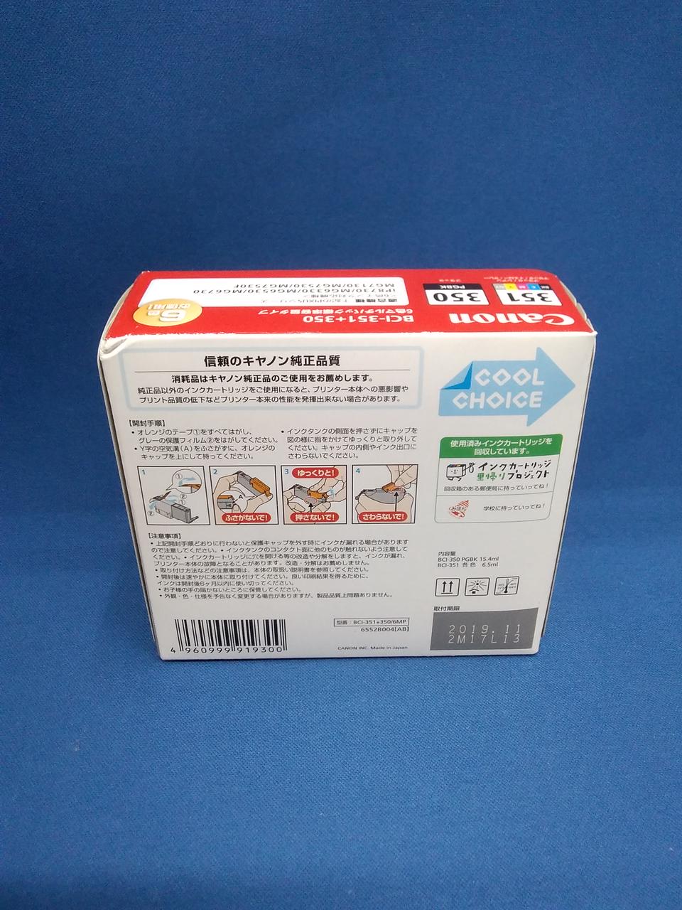 Canon プリンタインクセット Hardoffオフモール 1010740000025482