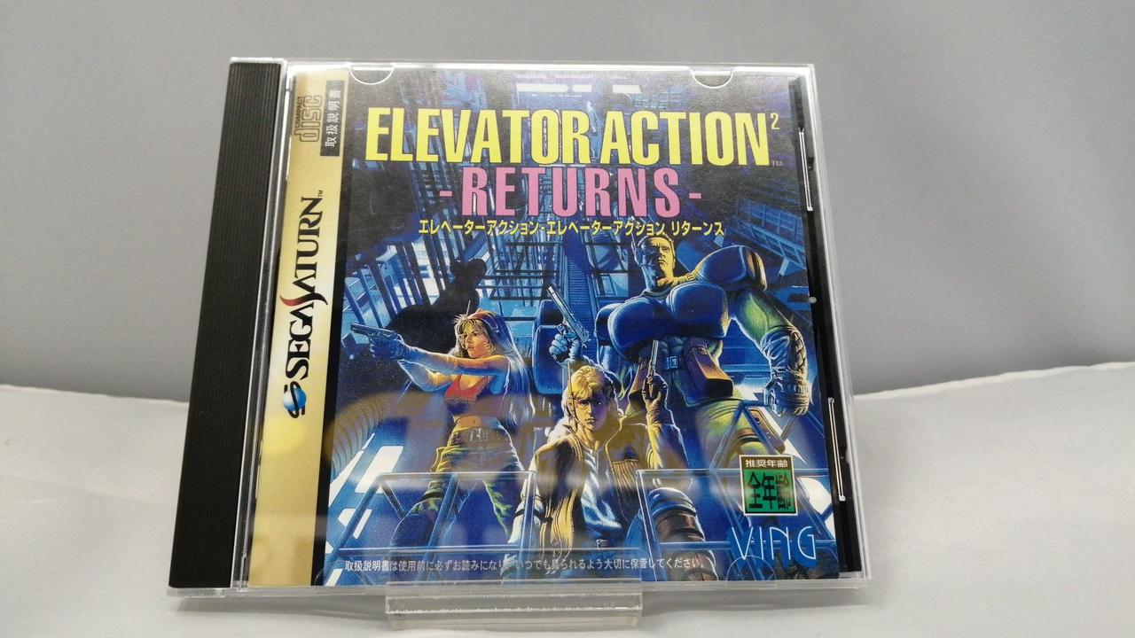 エレベーターアクションリターンズ セガサターン ソフト 1997年 問題