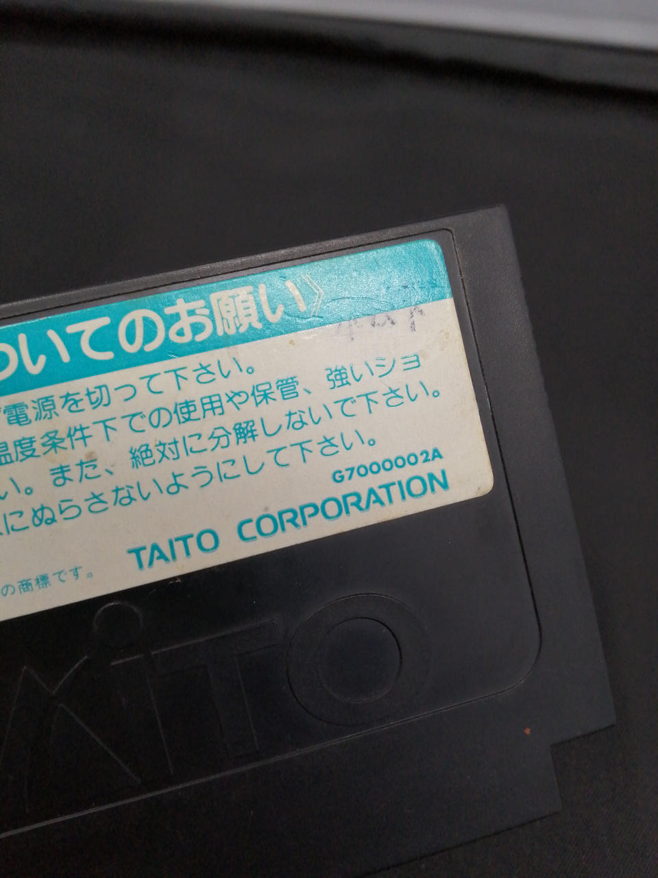 背面ラベル部分にネーム入り