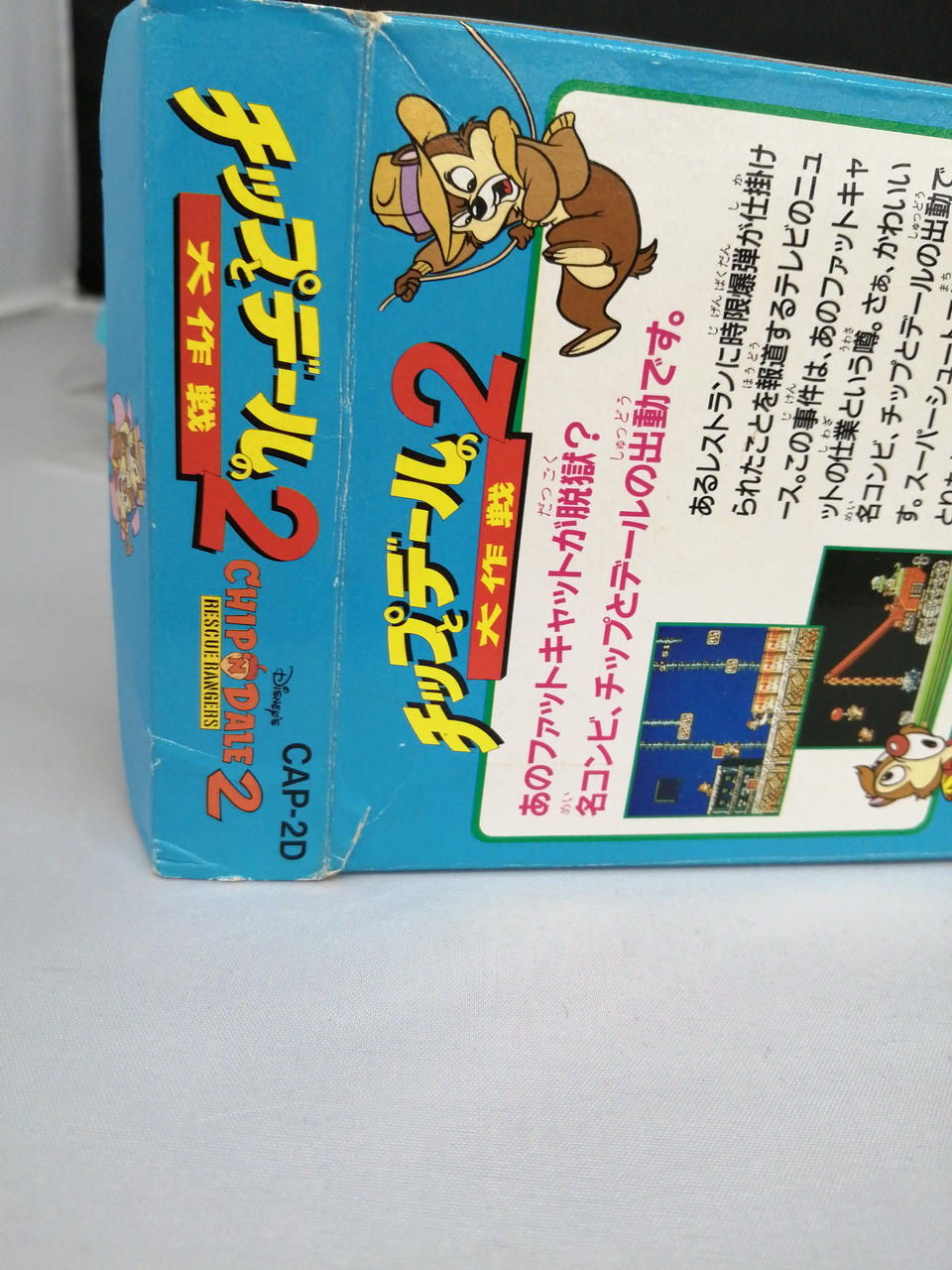 箱にイタミ有り