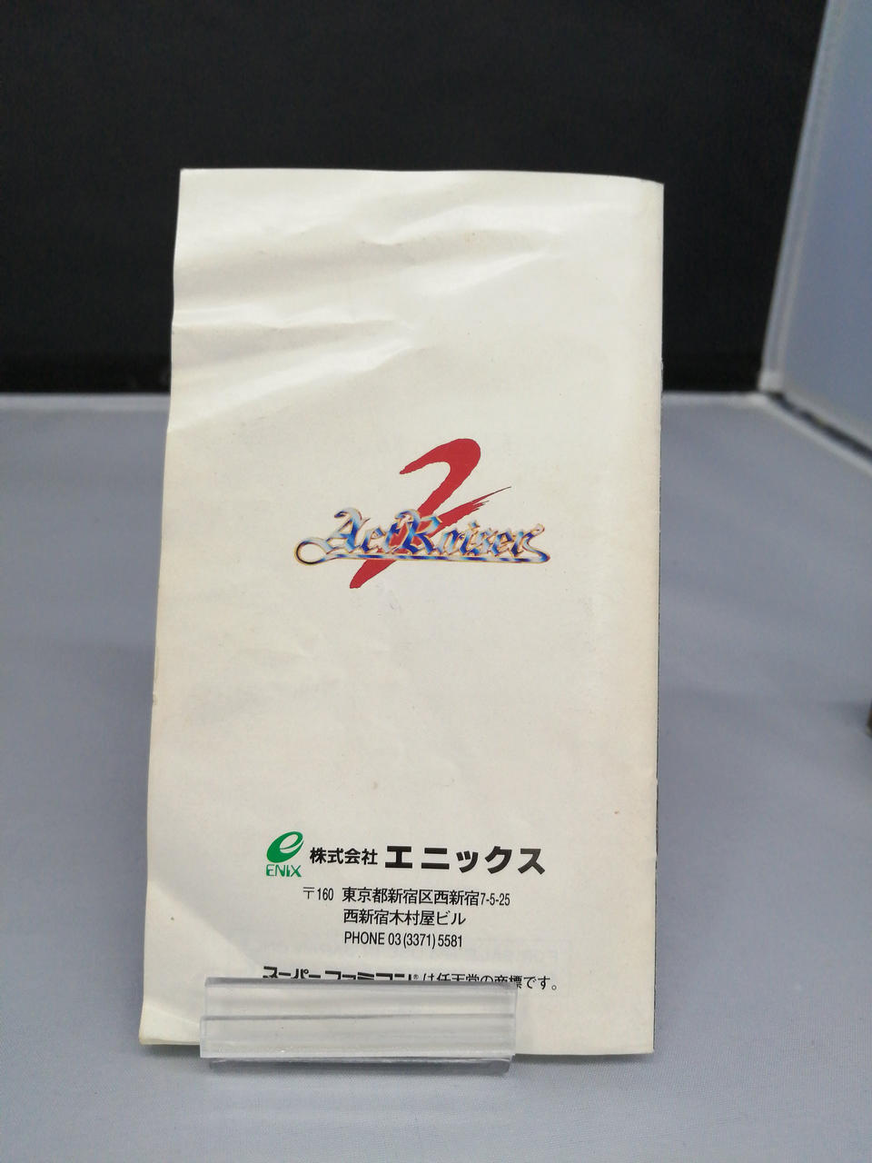 取説痛みあります