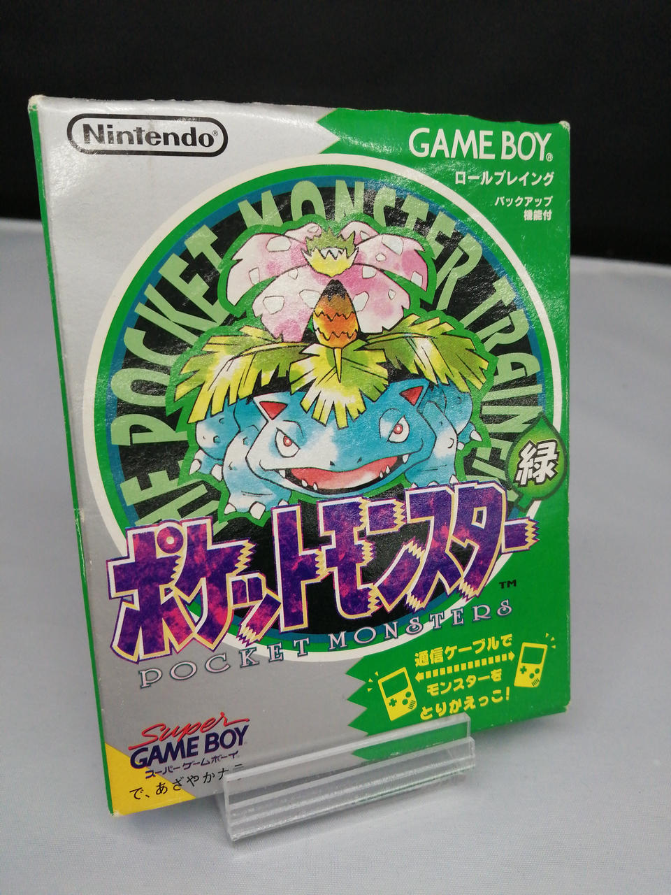 ポケットモンスター緑