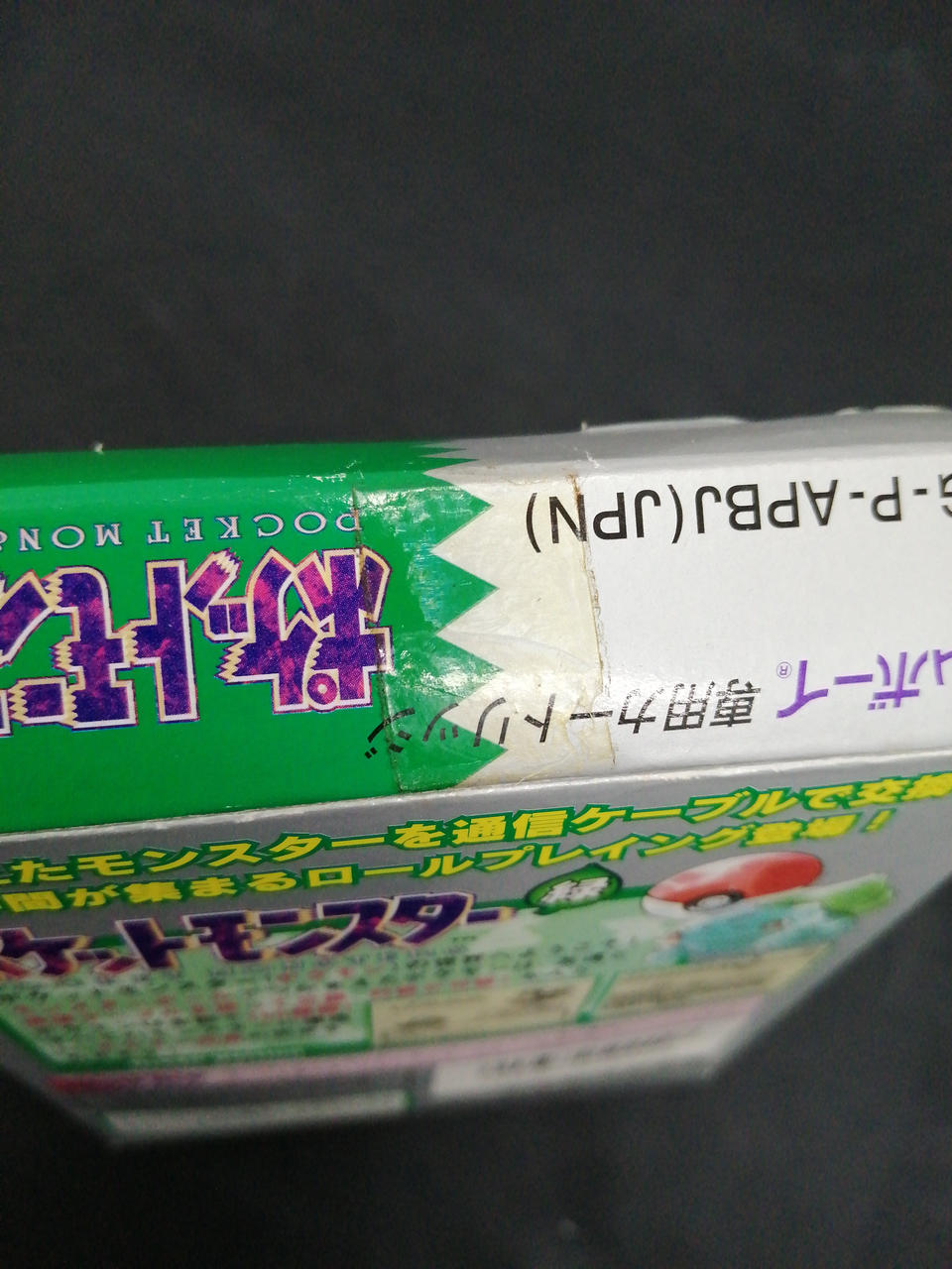 シール跡、イタミ有りt
