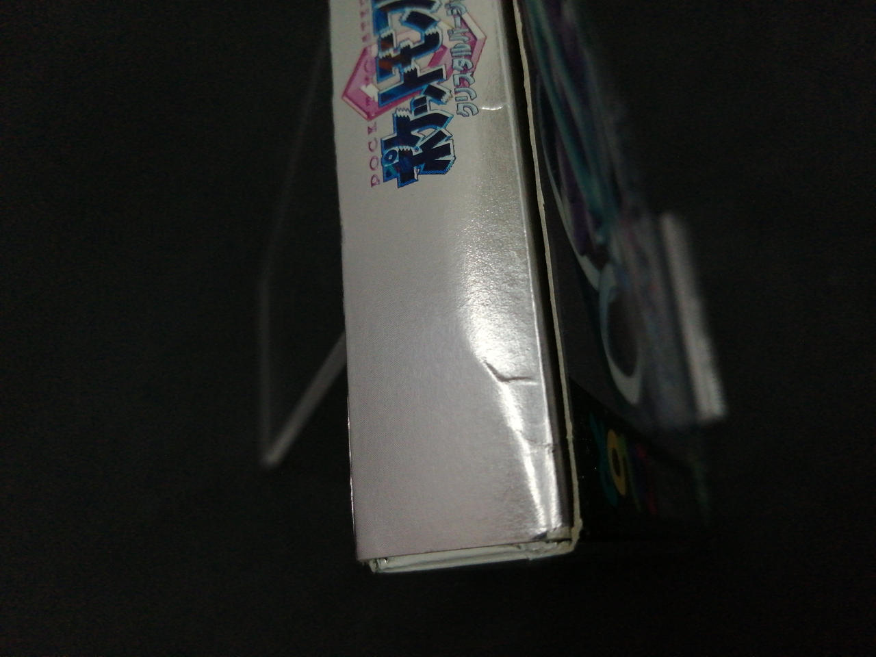 イタミ有り