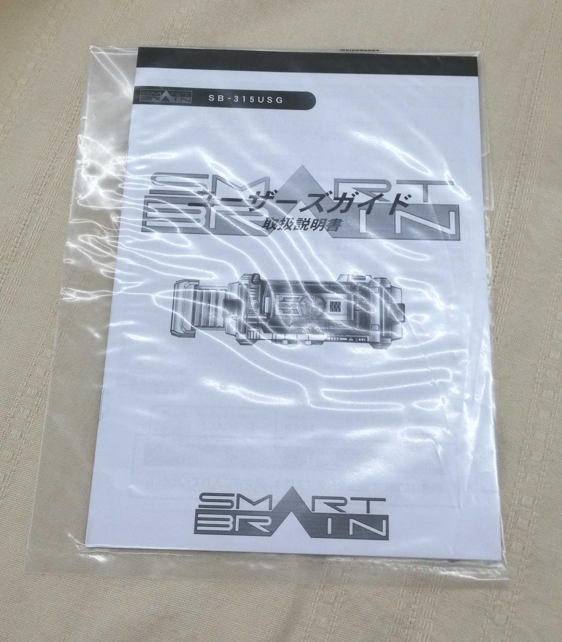 取扱説明書未開封