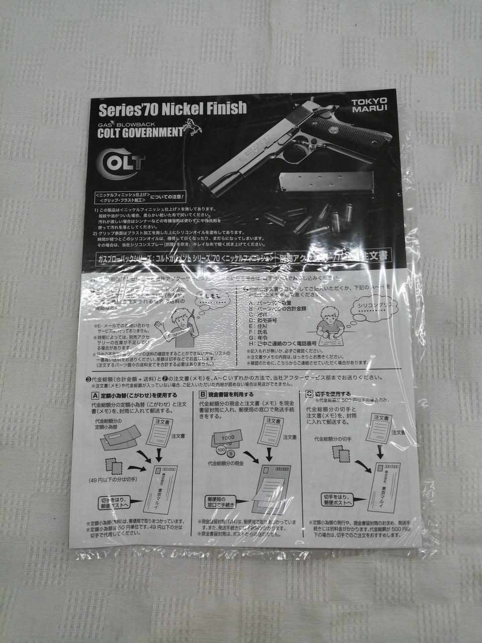 取扱説明書付きです