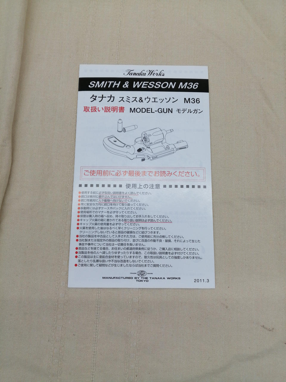 取扱説明書付きです
