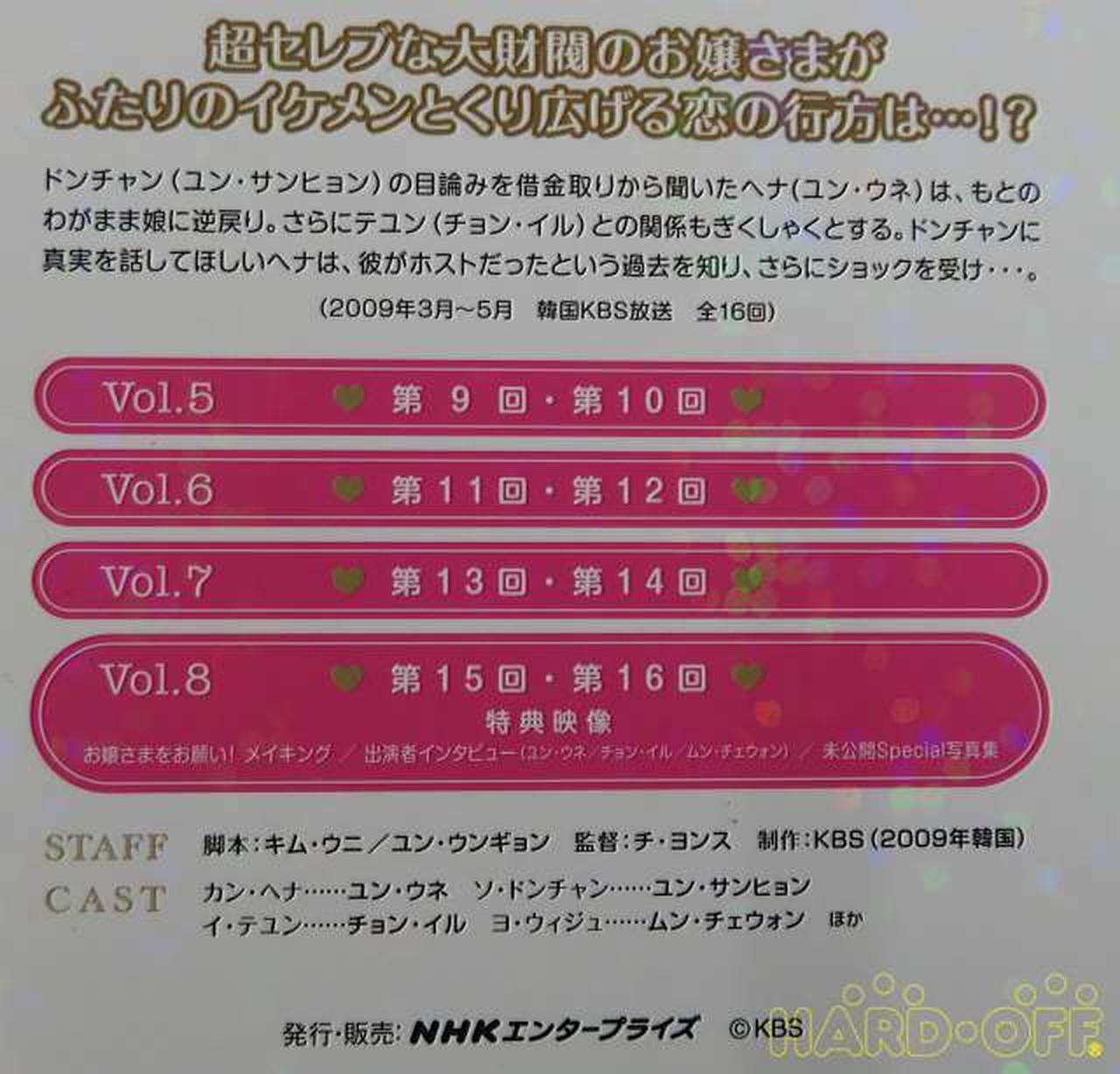 ユン ウネ ユン サンヒョン お嬢さまをお願い Dvd Boxセット 全話 Www Bedanceacademy Fr