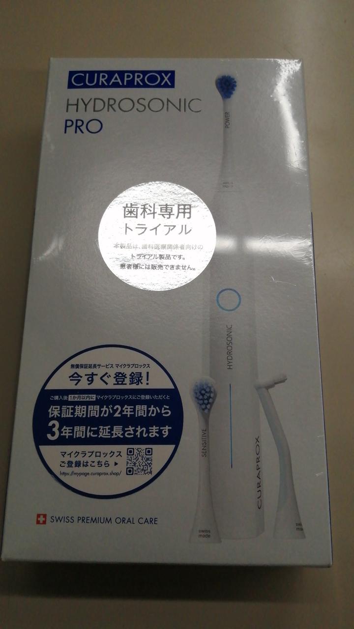 CURAPROX|電動歯ブラシ|HARDOFFオフモール（オフモ）|1010770000044859