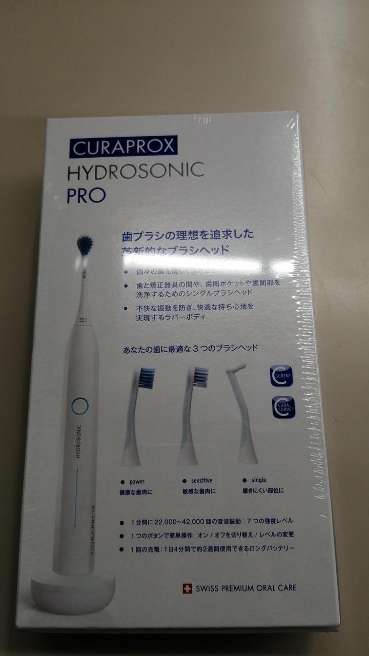 動作確認済【未使用】CURAPROX HYDROSONIC PRO 電動歯ブラシ 楽天市場】CURAPROX クラプロックス 音波式電動歯ブラシ