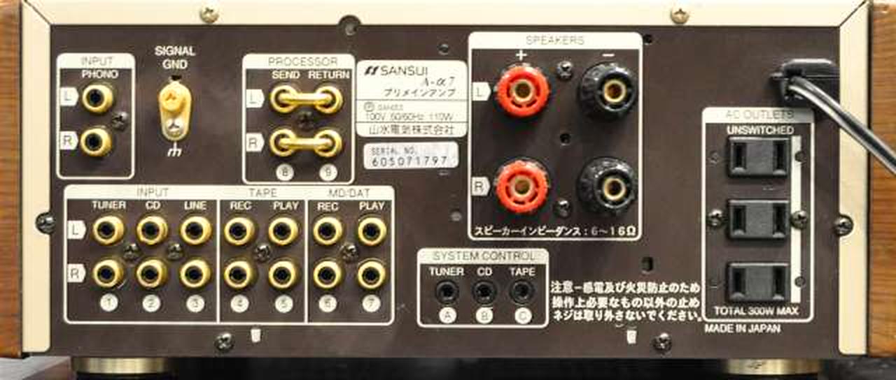 サンスイ(SANSUI)|プリメインアンプ(トランジスター)|HARDOFF