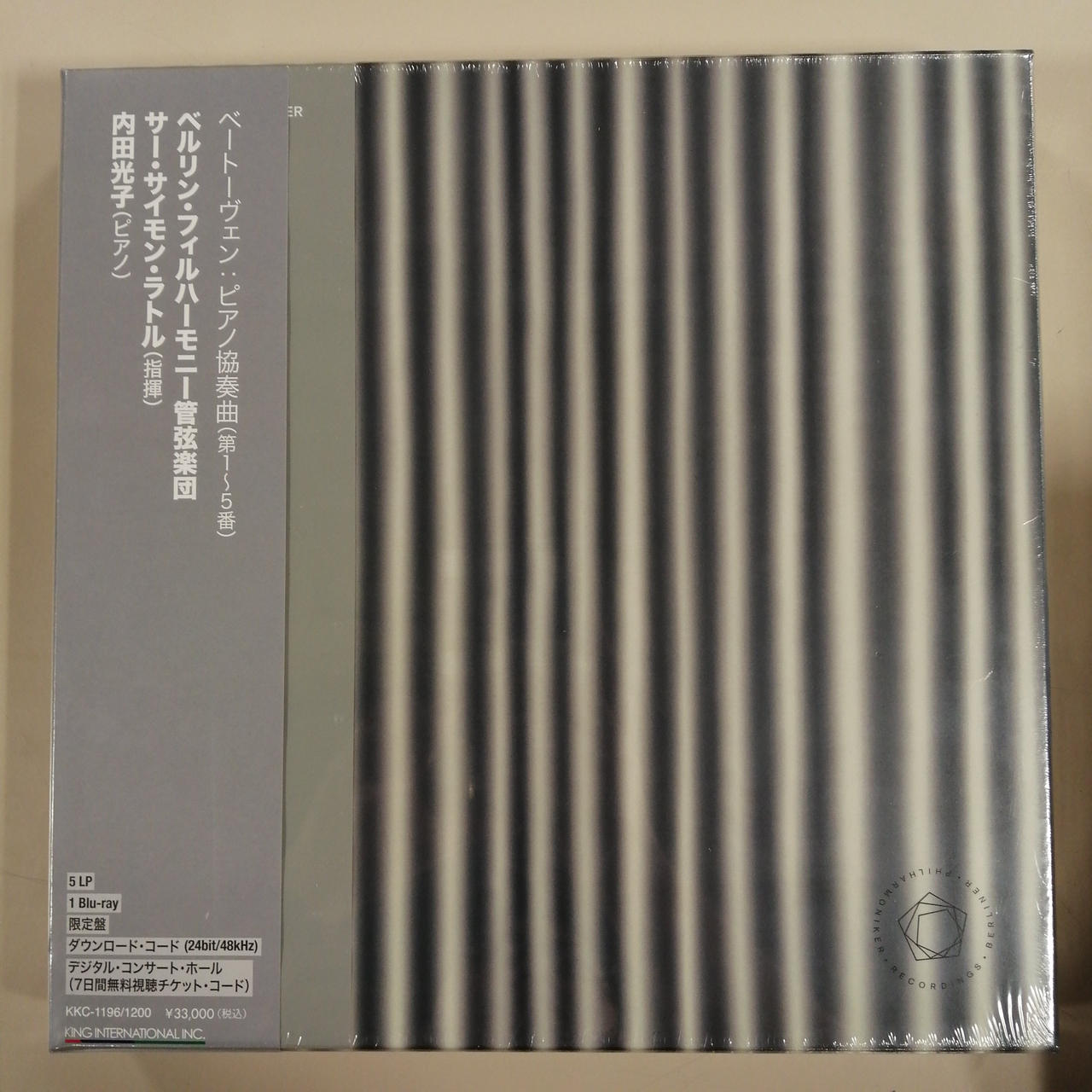 KING INTERNATIONAL|ベートーヴェン:ピアノ協奏曲全集|HARDOFF