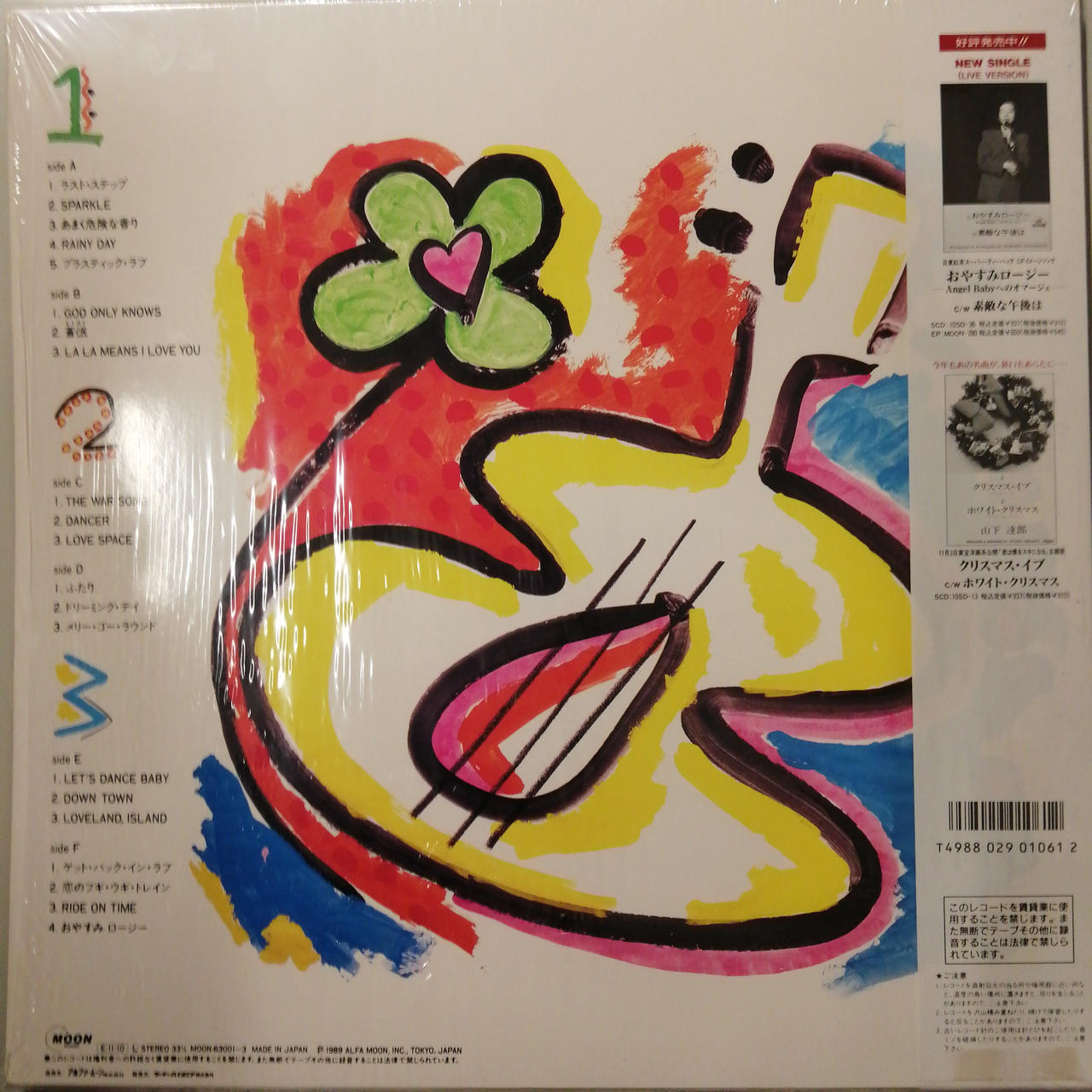 MOON|JOY/山下達郎|HARDOFFオフモール（オフモ）|1010790000013689
