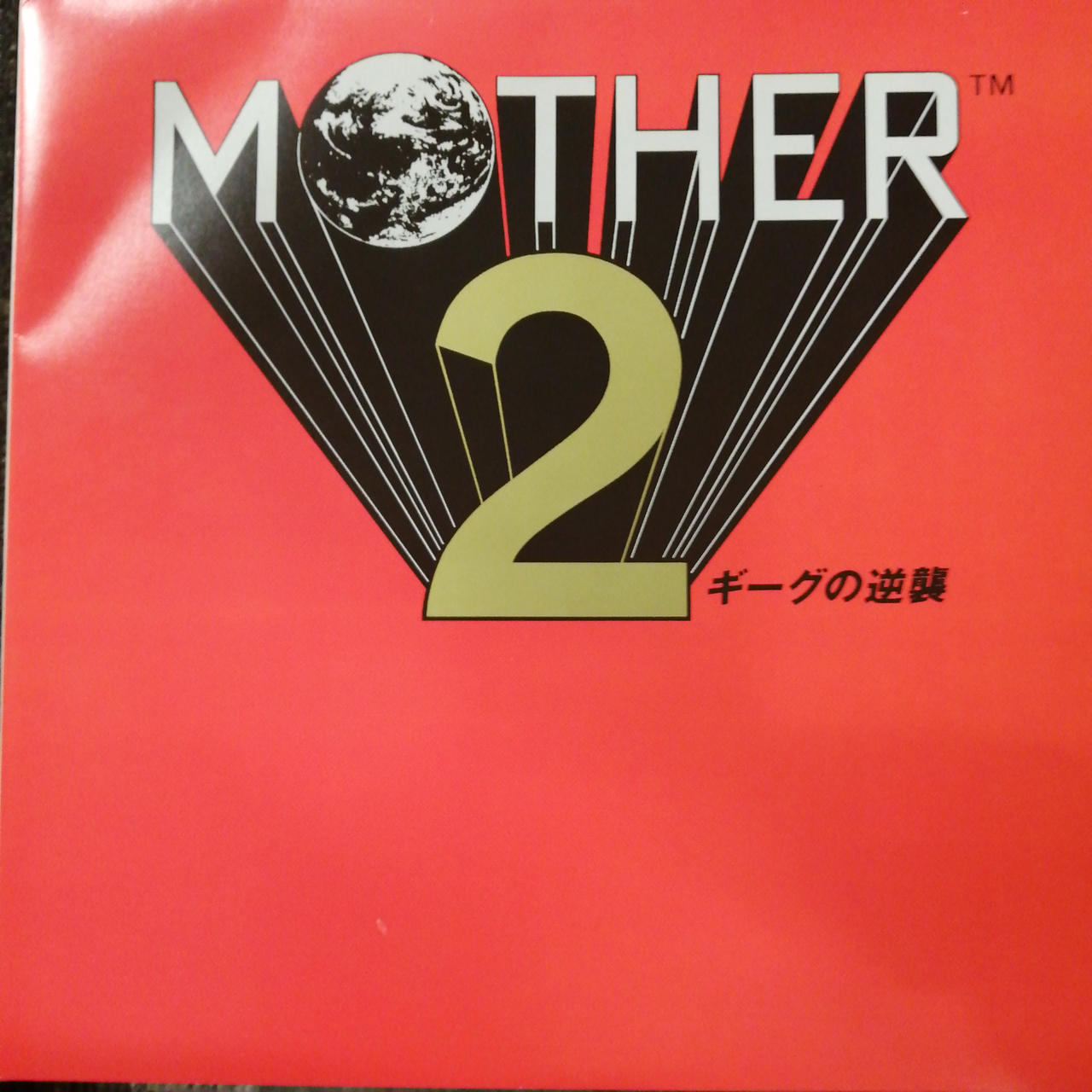 GREAT TRACKS|MOTHER 2 (ギーグの逆襲)/鈴木慶一・田中宏和・金津