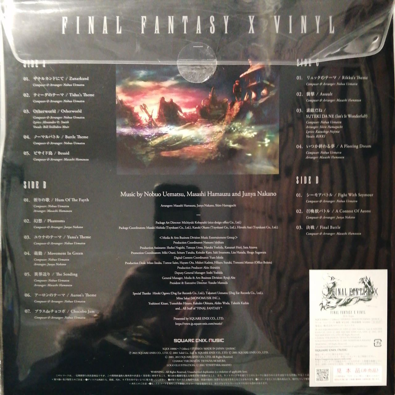 SQUARE ENIX MUSIC|FINAL FANTASY X VINYL/NOBUO UE|【ハードオフ公式
