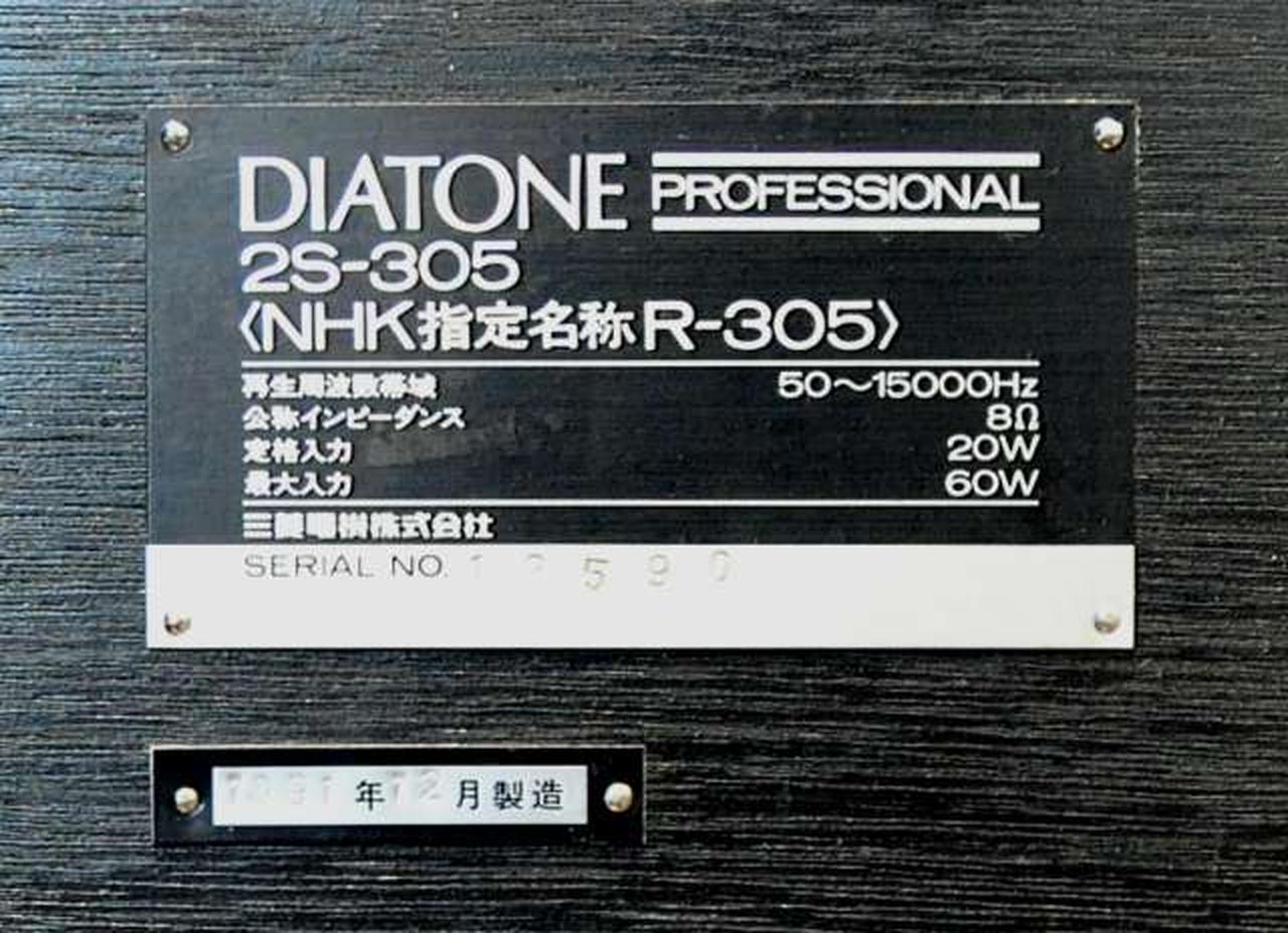 1991/12 製造