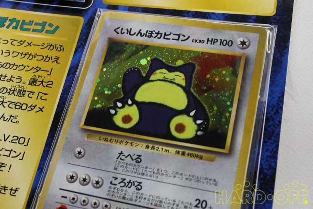 市場 中古 ニンテンドー64本体 ニンテンドー64ハード Wゲットだぜ 全品無料 ニンテンドー64本体 ポケモンカード付き Wゲットだぜキャンペーン 家庭用ゲーム本体