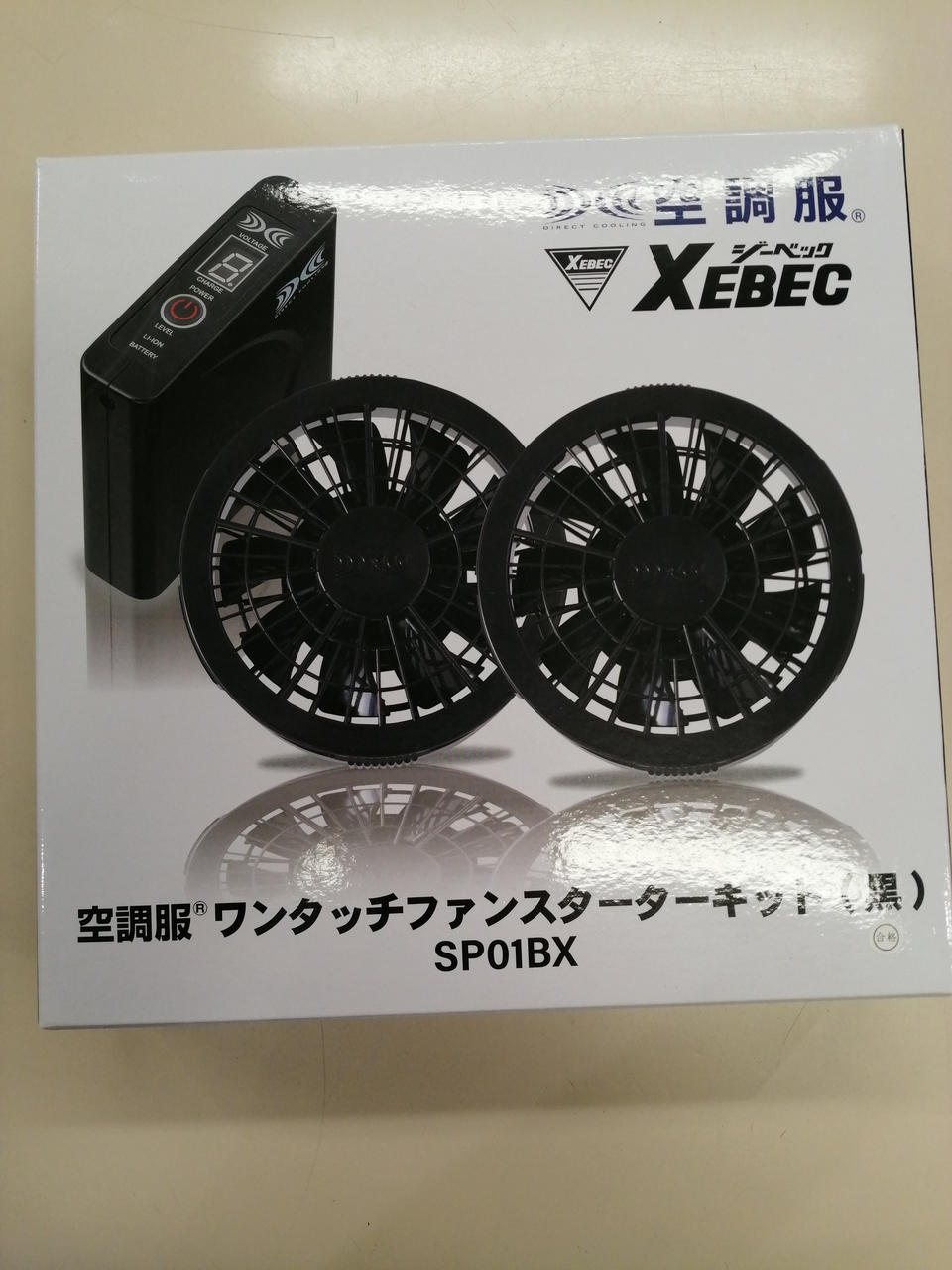 XEBEC|空調服ファンスターターキット|HARDOFFオフモール（オフモ