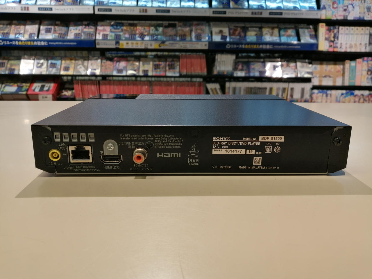 ソニー(SONY)|BDプレーヤー|HARDOFFオフモール（オフモ）|1010820000031791