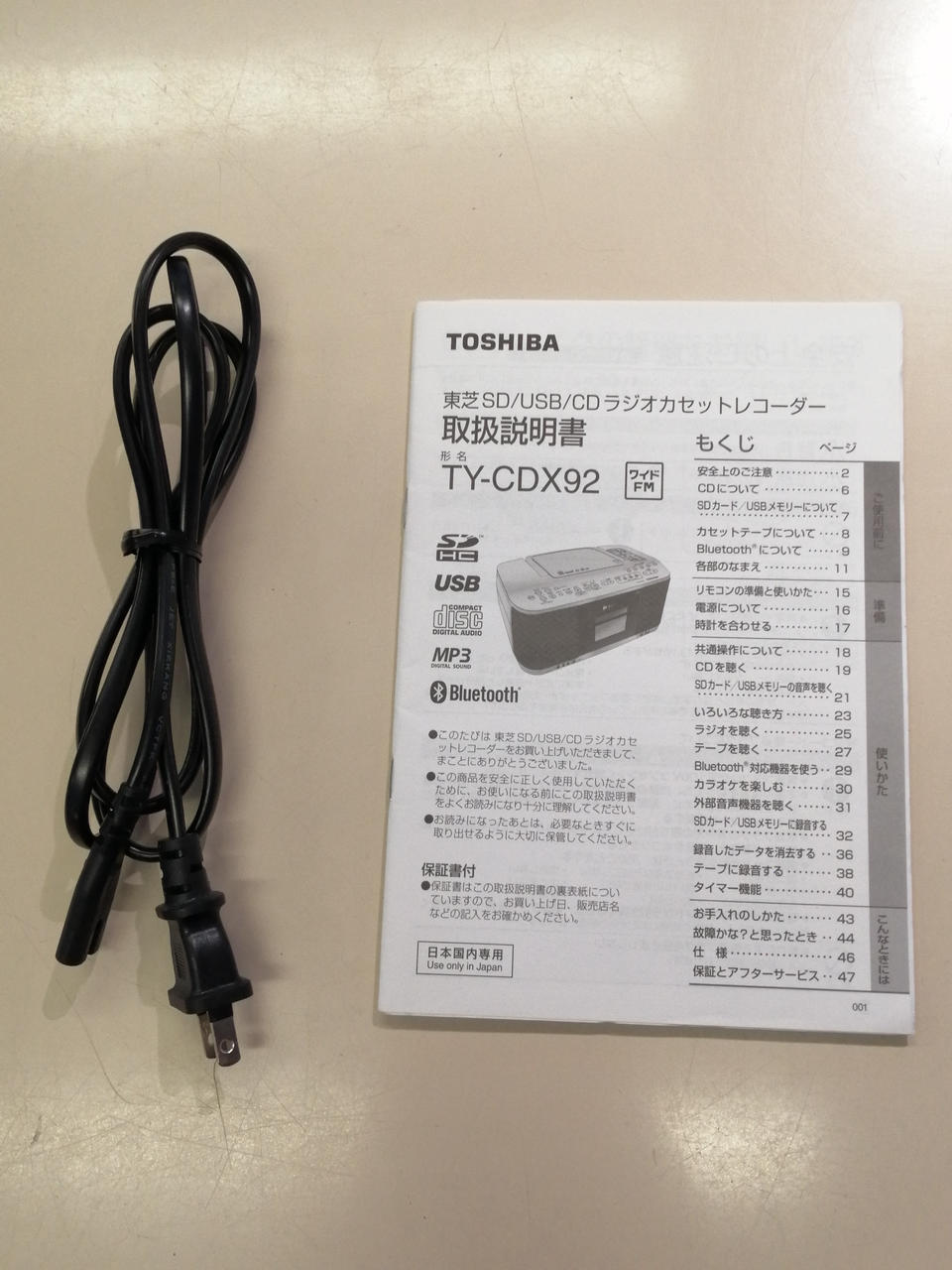 TOSHIBA|CDラジカセ|【ハードオフ公式通販】オフモール|1010820000034608