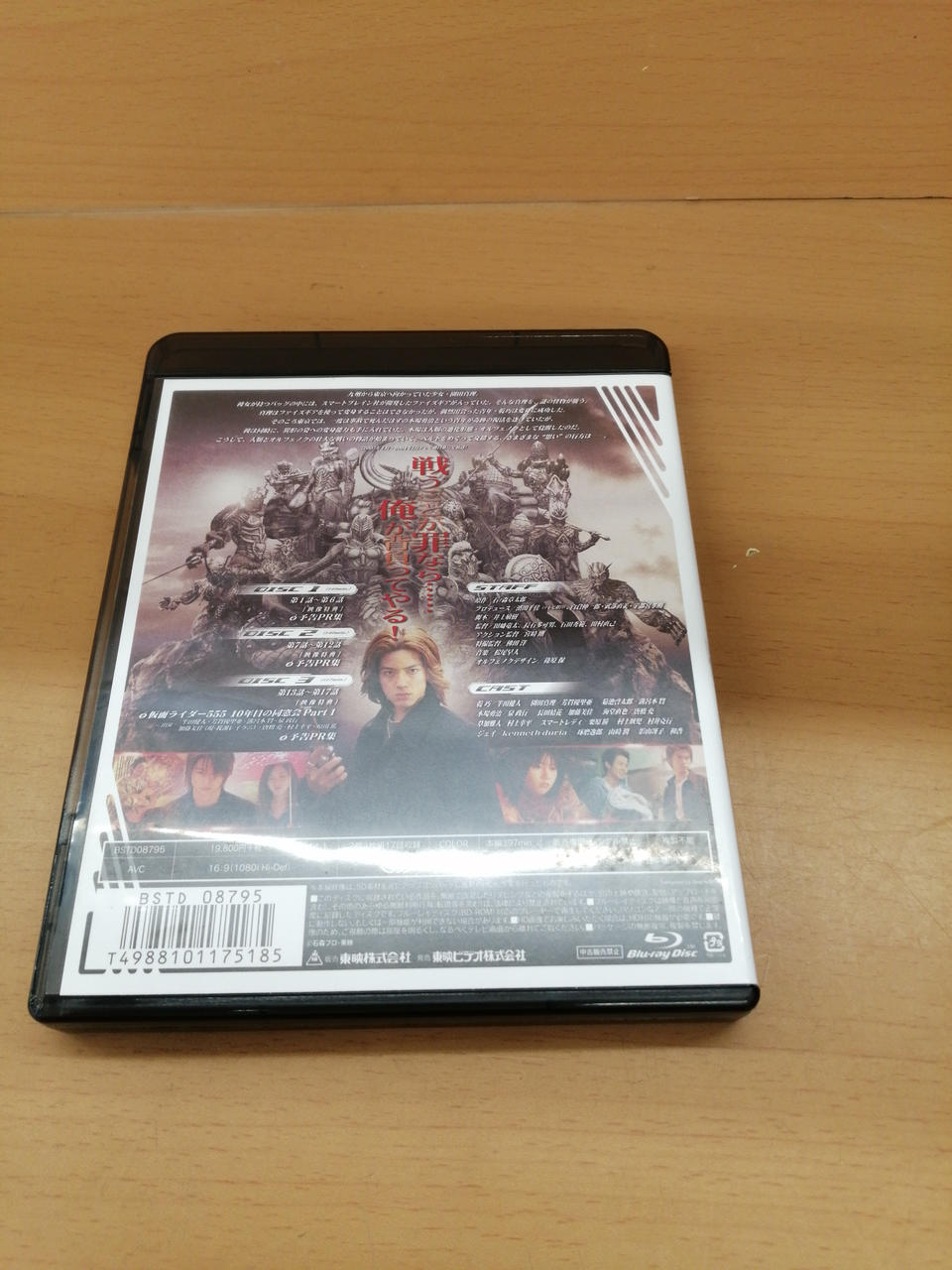 東映|BLU-RAY BOX|HARDOFFオフモール（オフモ）|1010830000032666