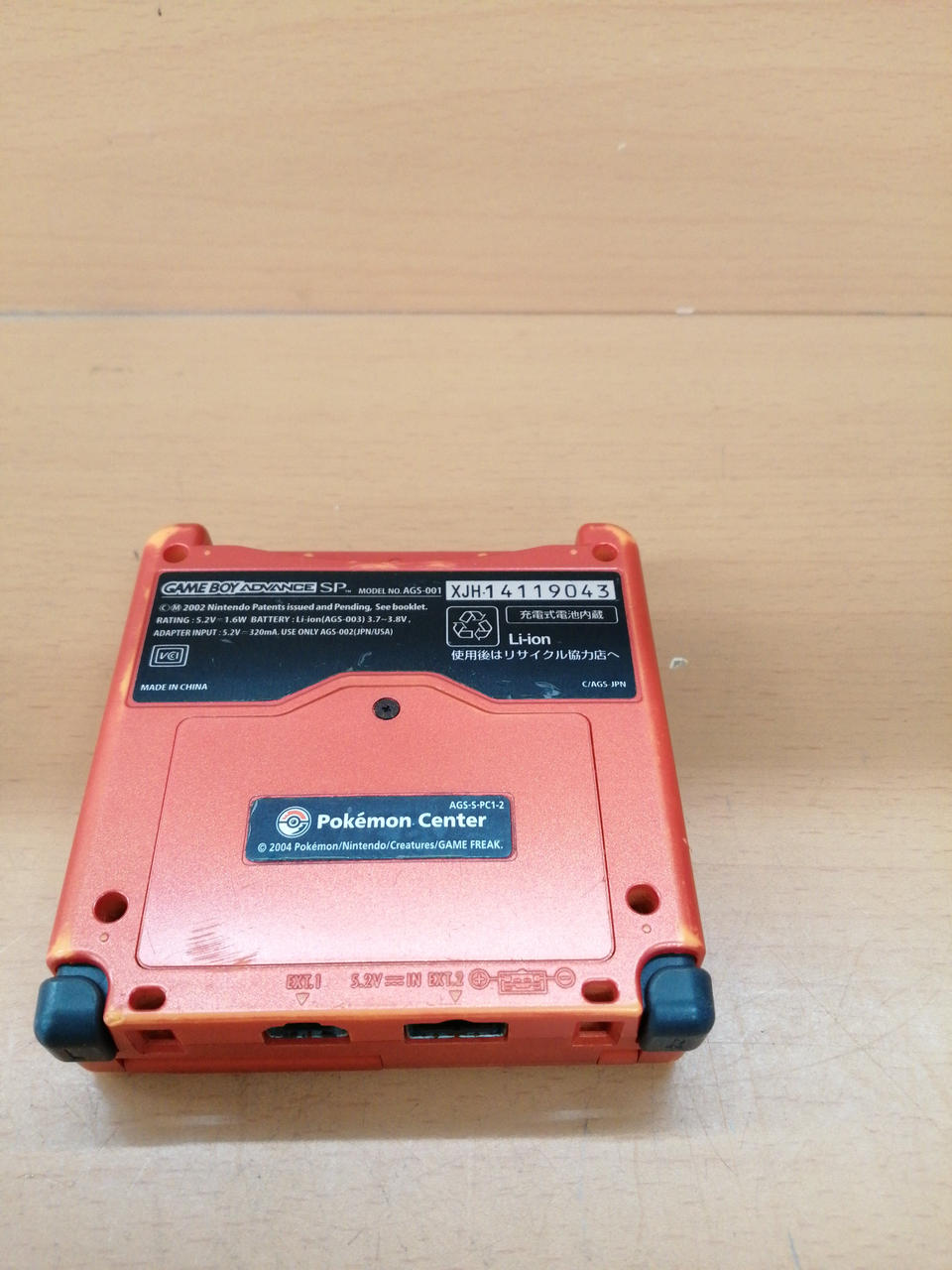 NINTENDO|ゲームボーイアドバンス リザードン|HARDOFFオフモール