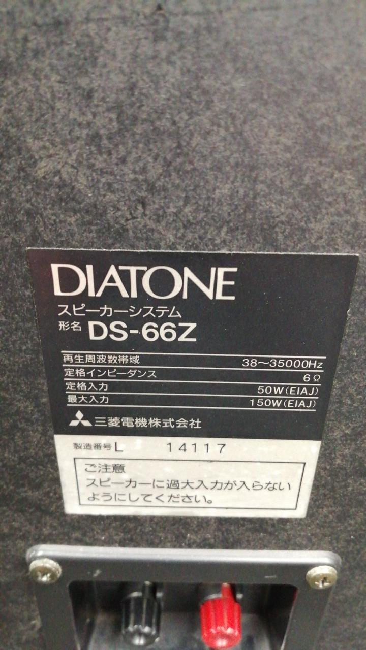 ◆大感謝祭!! DIATONE PW-3048BM ウーファー m0s818 ◇大感謝祭! DIATONE PW-3048 ウーファー ペア m0s7095 - メルカリ