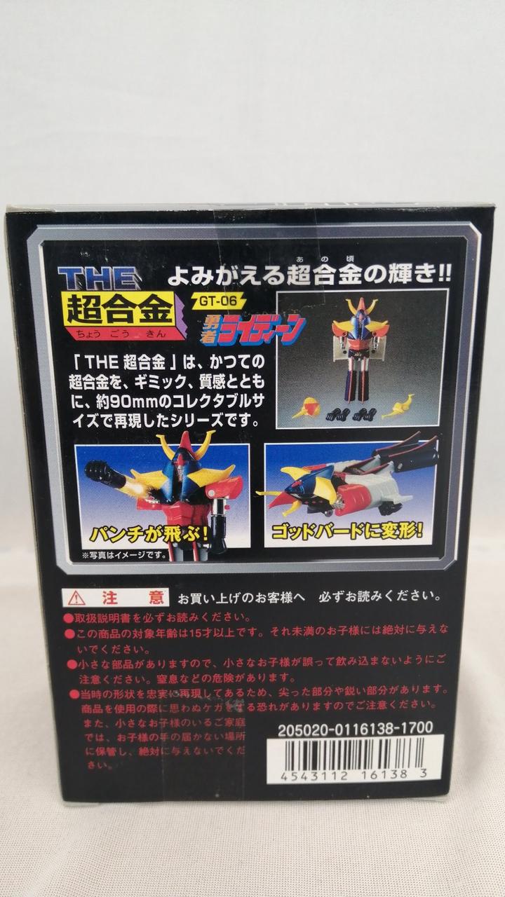 BANDAI|THE 超合金 GT-06 ライディーン|【ハードオフ公式通販】オフ