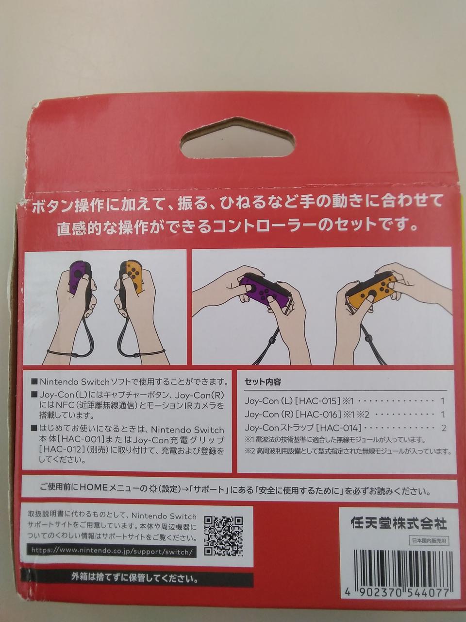 Nintendo Nintendo Joy Con Hardoffオフモール