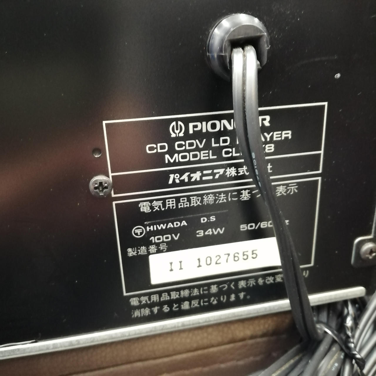 パイオニア(PIONEER)|LDプレーヤー|HARDOFFオフモール(オフモ パイオニア(PIONEER)|LDプレーヤー|HARDOFFオフモール(オフモ