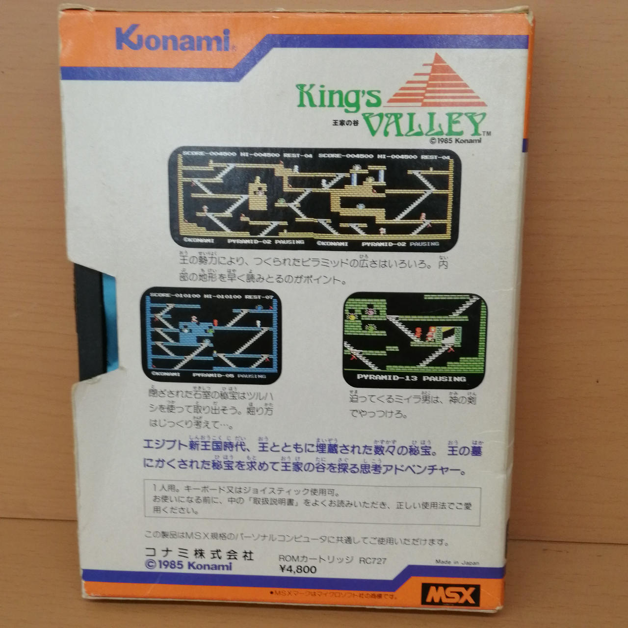 KONAMI - MSX ソフト 12本 まとめ売り KONAMI - MSX ソフト 12本 まとめ売り Yahoo!オークション - MSX