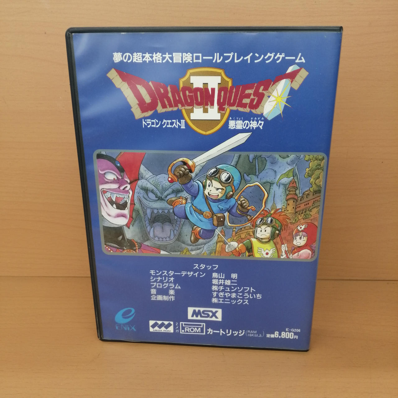 ENIX|MSXソフト|HARDOFFオフモール（オフモ）|1010830000033104