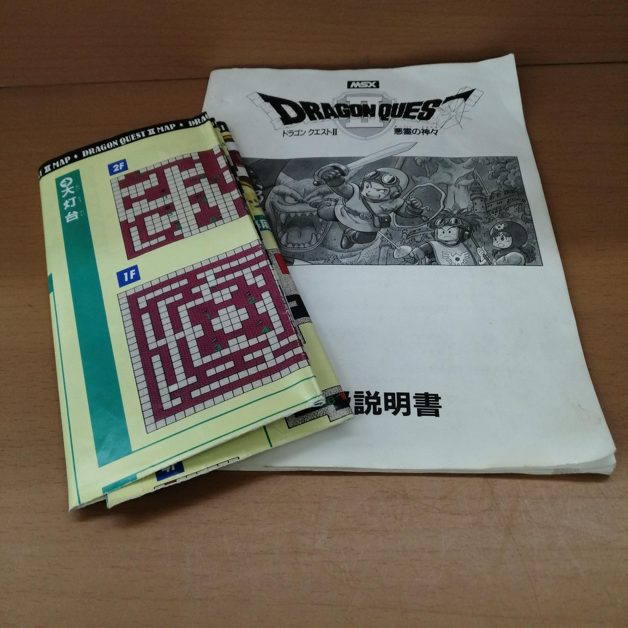 ENIX|MSXソフト|HARDOFFオフモール（オフモ）|1010830000033104