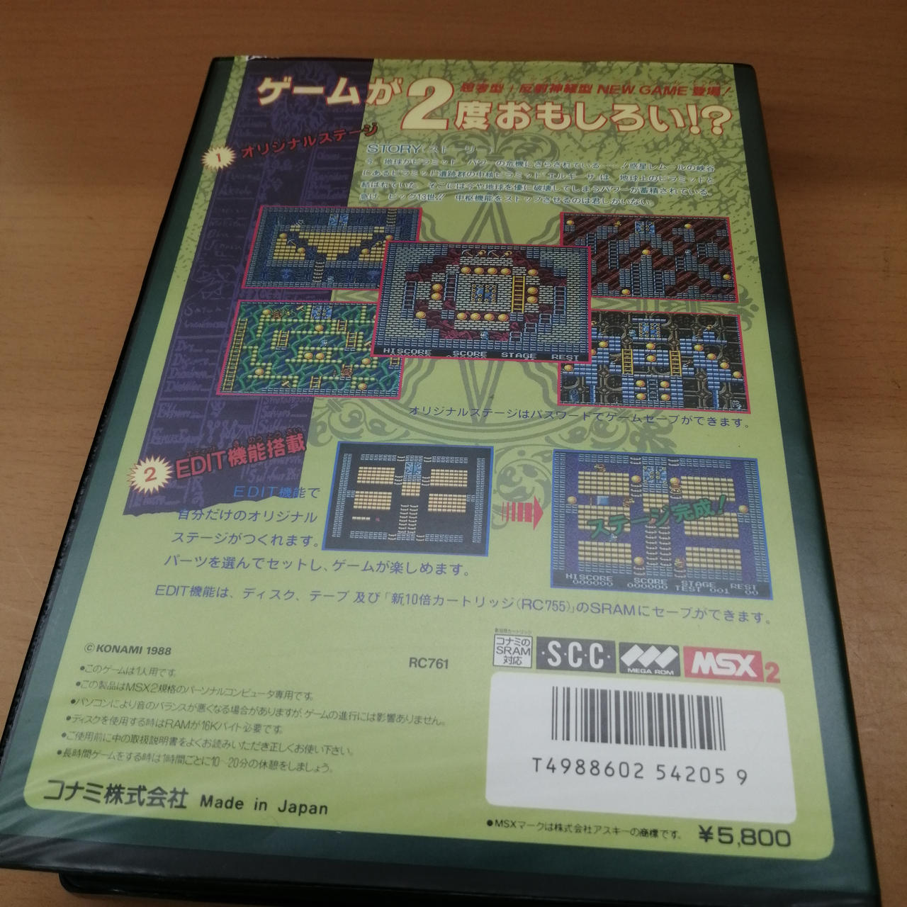 コナミ(KONAMI)|エルギーザの封印|HARDOFFオフモール（オフモ