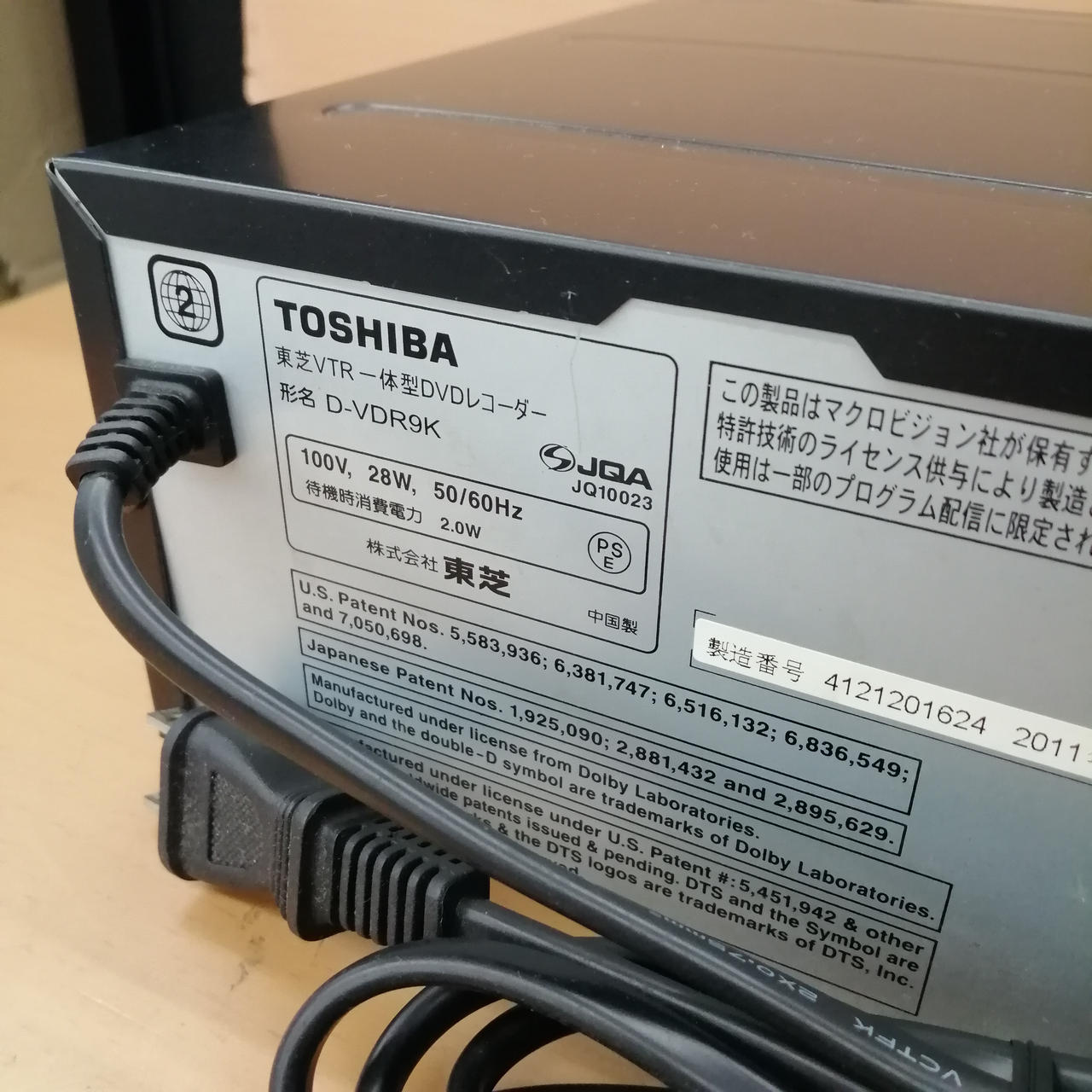 TOSHIBA V252EF ビデオレコーダー TOSHIBA V252EF ビデオレコーダー