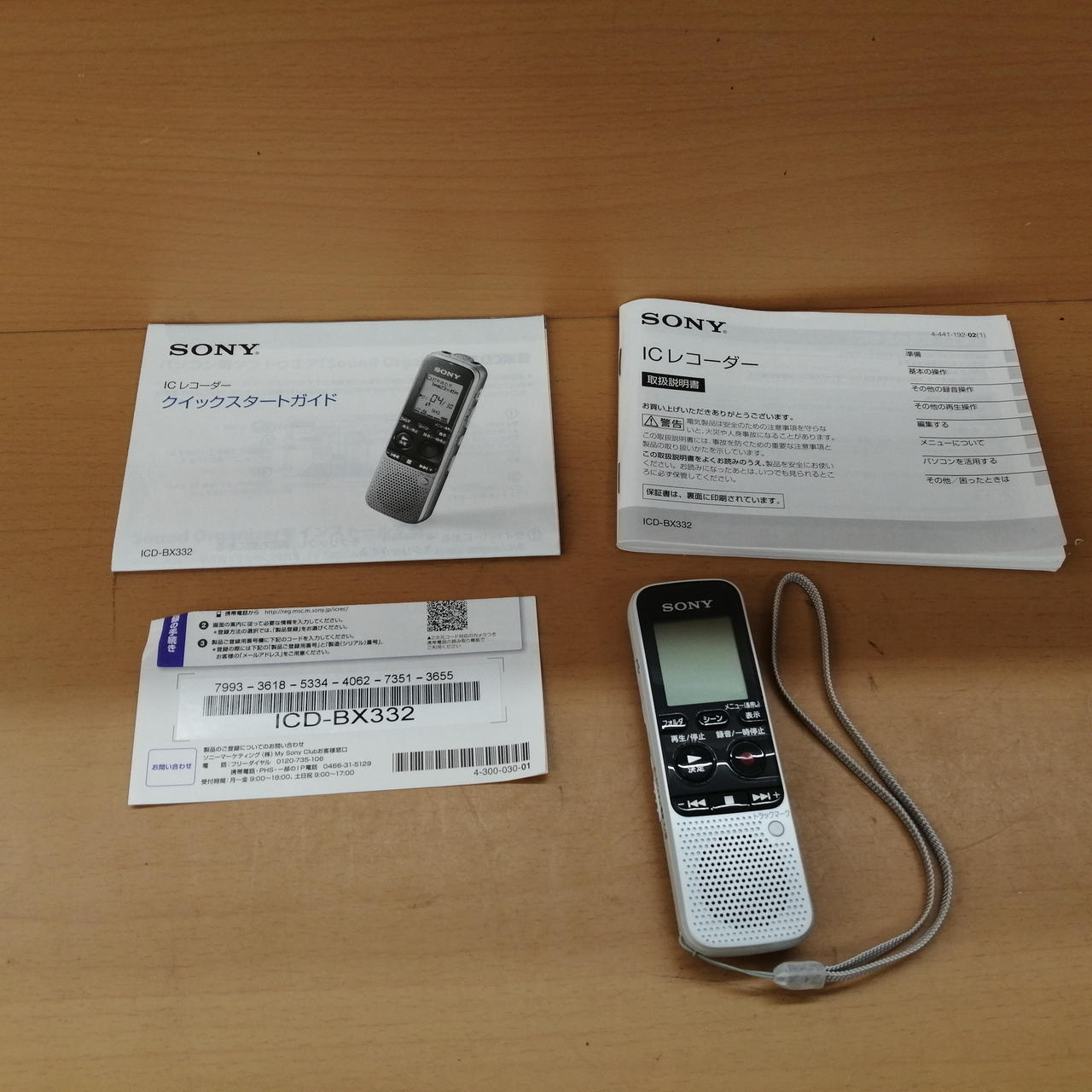 【おすすめ品 / 25%OFF! 】ソニー　ICレコーダー　ICD-BX122 おすすめ品 / 25%OFF! 】ソニー ICレコーダー ICD-BX122 おすすめ品