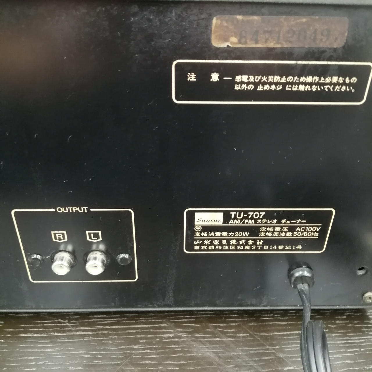 SANSUI 山水/チューナー/TU-α707/601067057/ピュアオーディオ/Bランク/75【中古】 楽天市場】SANSUI 山水/チューナー/TU-α707/601067057/ピュア