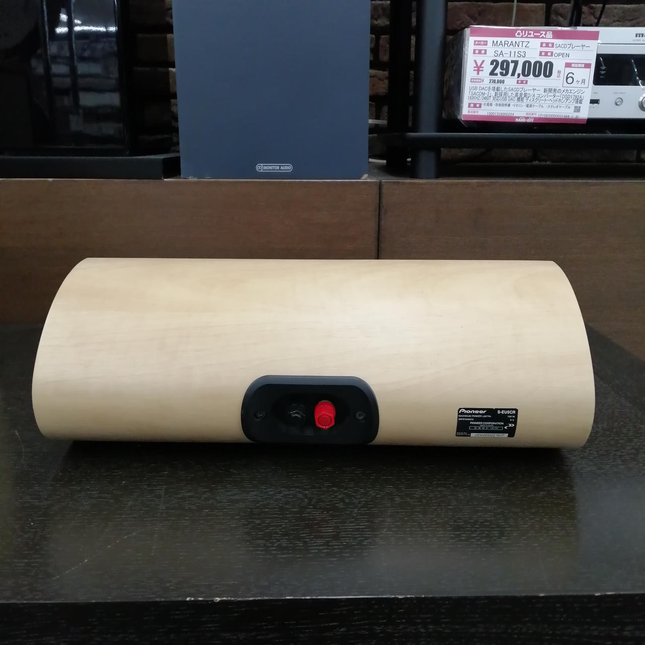 【美品】パイオニア　スピーカーセット パイオニア(PIONEER)|スピーカーセット|HARDOFFオフモール（オフモ