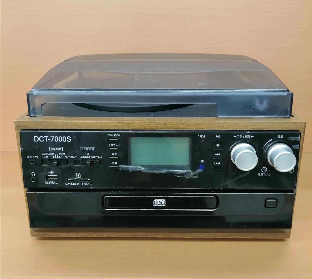 訳あり　DCT-7000W リモコン無し DCT|マルチプレイヤー|HARDOFFオフモール（オフモ）|1010830000035945