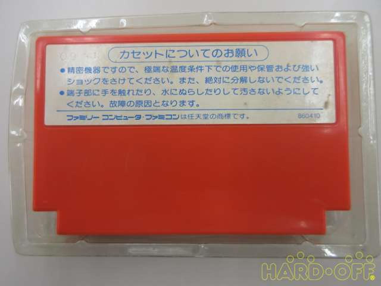 データイースト ドナルドランド Hardoffオフモール データイースト ドナルドランド Hardoffオフモール