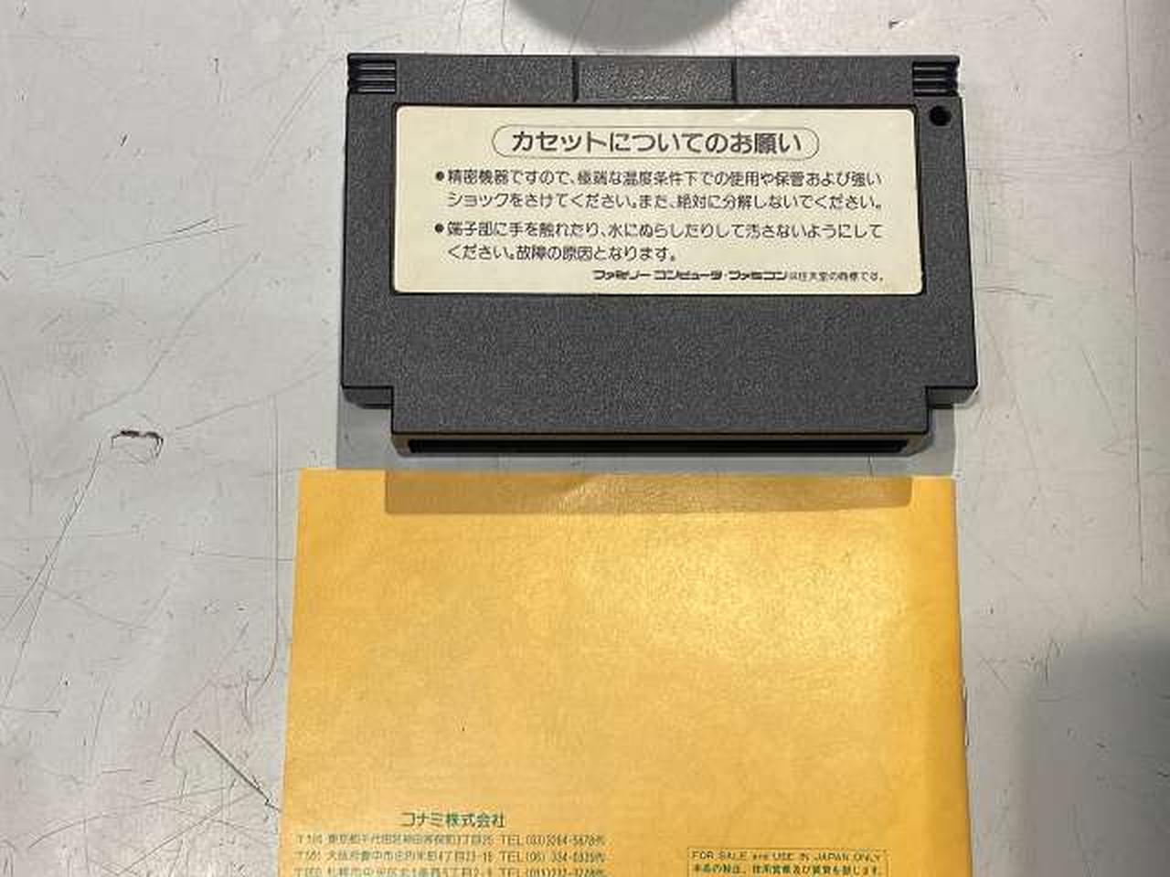 コナミ(KONAMI)|ファミコンソフト|【ハードオフ公式通販】オフモール