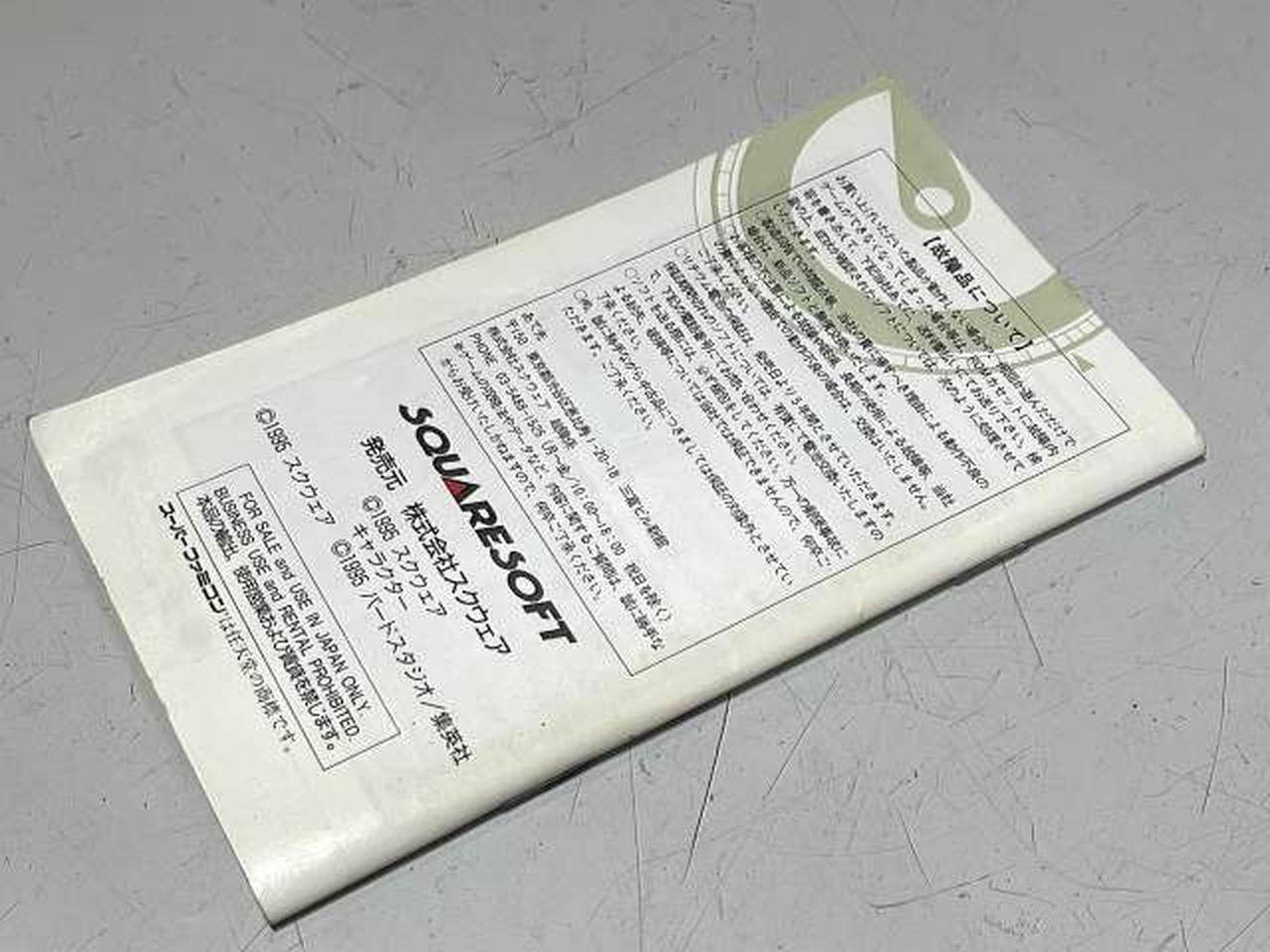 SQUARESOFT|スーパーファミコンソフト|HARDOFFオフモール