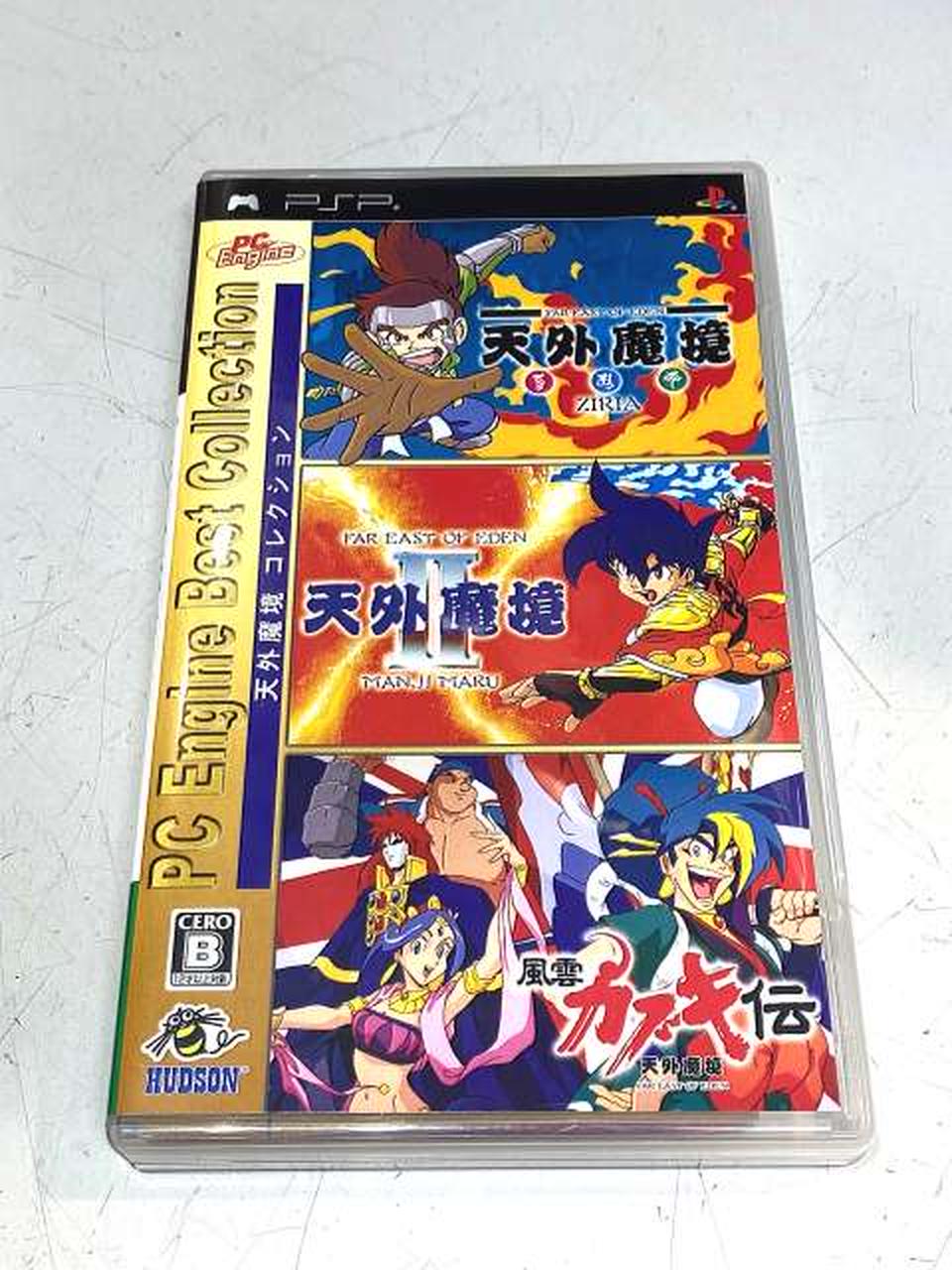 HUDSON - PSP「PCエンジン 天外魔境コレクション」 ハドソン(HUDSON)|PSPソフト|HARDOFFオフモール（オフモ